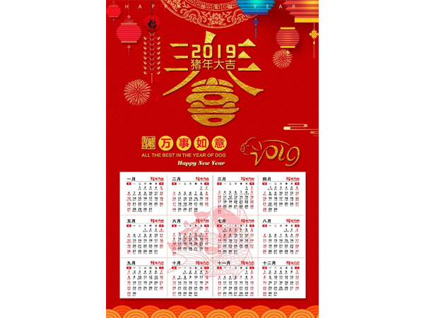 臺歷、掛歷